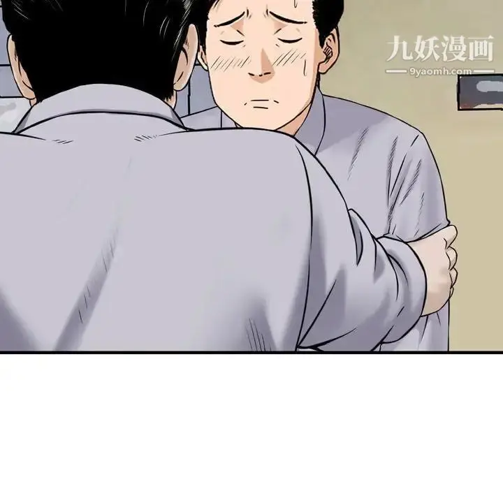 漫画《金钱的魅力》第11话第28张图