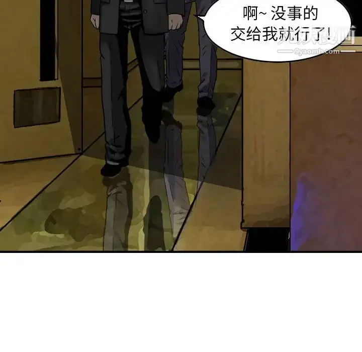 漫画《金钱的魅力》第11话第33张图