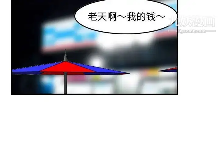 漫画《金钱的魅力》第11话第4张图