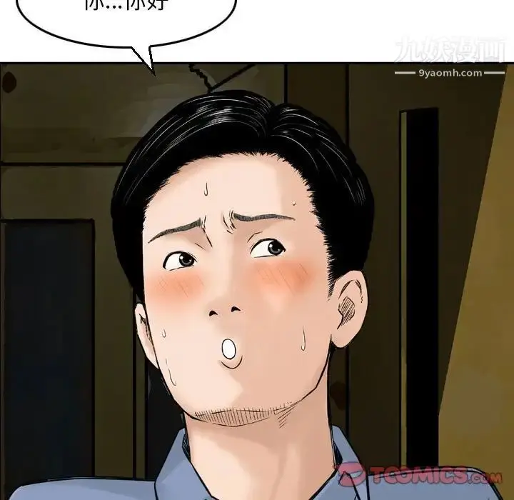 漫画《金钱的魅力》第11话第42张图