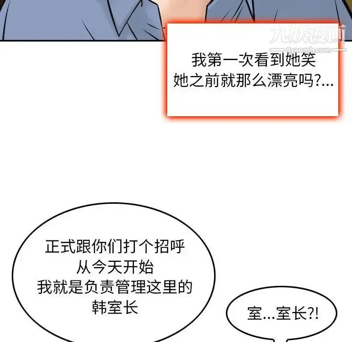 漫画《金钱的魅力》第11话第43张图