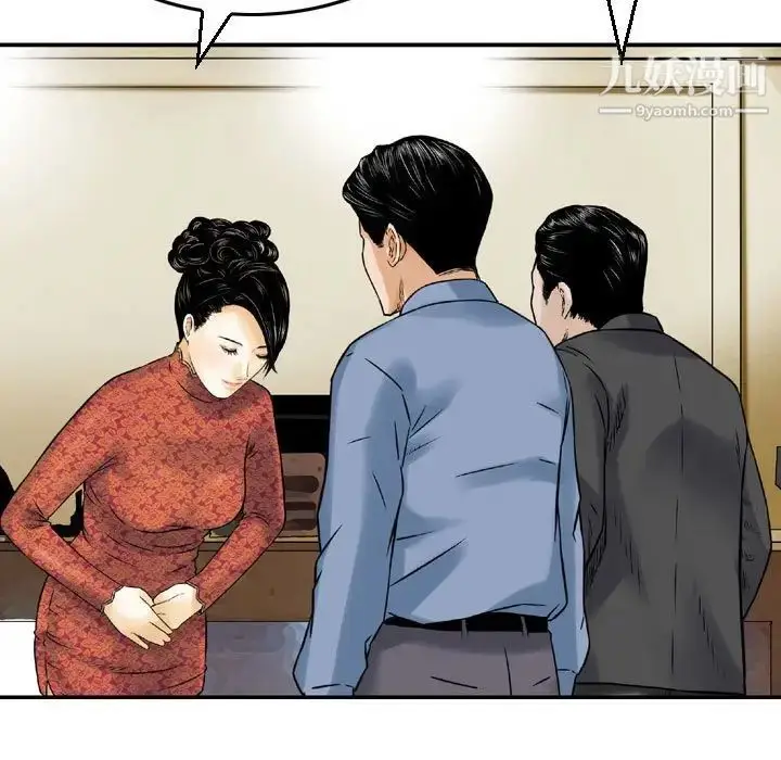 漫画《金钱的魅力》第11话第44张图