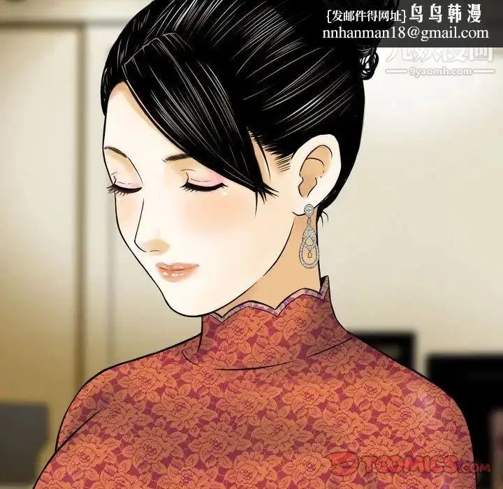 漫画《金钱的魅力》第11话第54张图