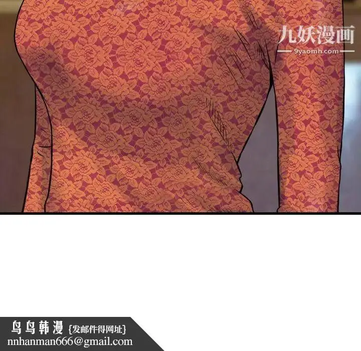 漫画《金钱的魅力》第11话第55张图