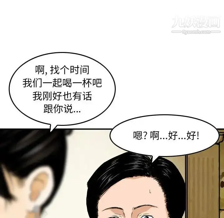 漫画《金钱的魅力》第11话第56张图