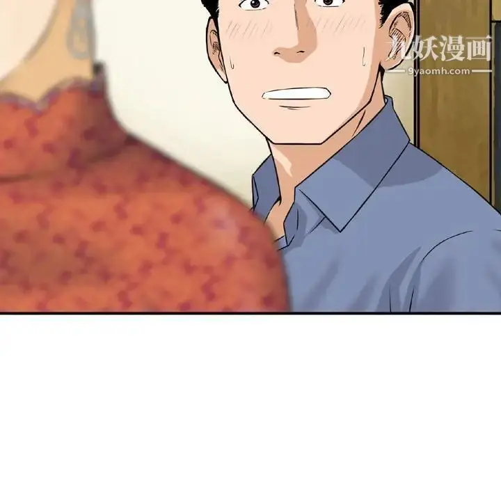 漫画《金钱的魅力》第11话第57张图