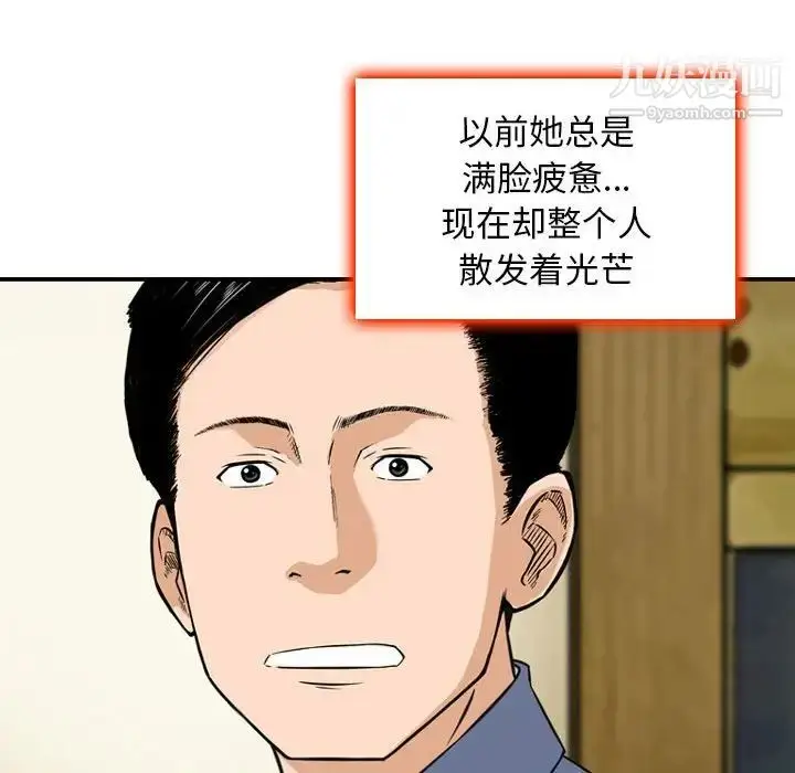 漫画《金钱的魅力》第11话第61张图