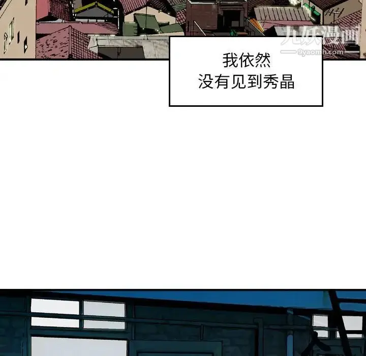 漫画《金钱的魅力》第11话第65张图