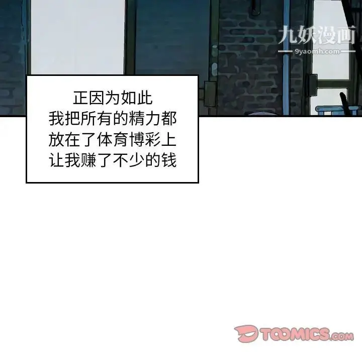 漫画《金钱的魅力》第11话第66张图