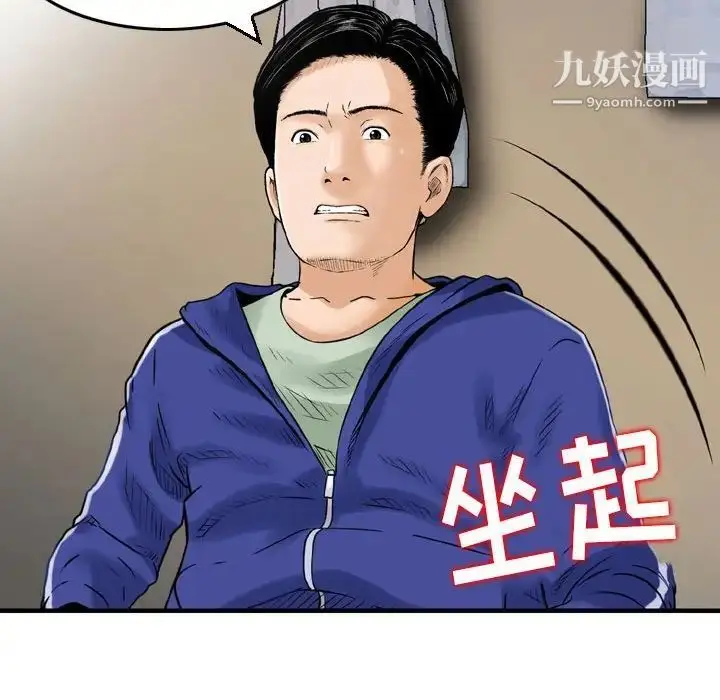 漫画《金钱的魅力》第11话第80张图
