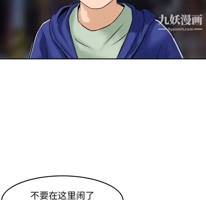 漫画《金钱的魅力》第11话第9张图