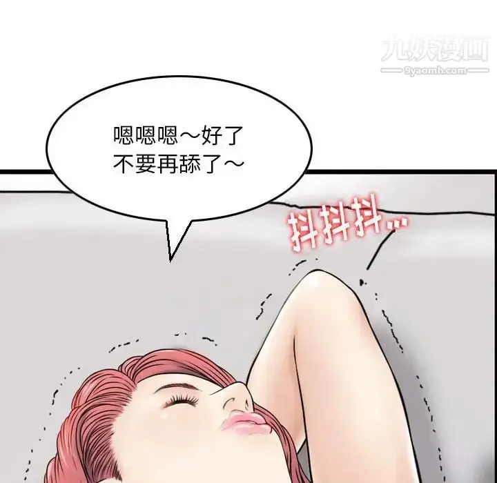 漫画《金钱的魅力》第11话第91张图
