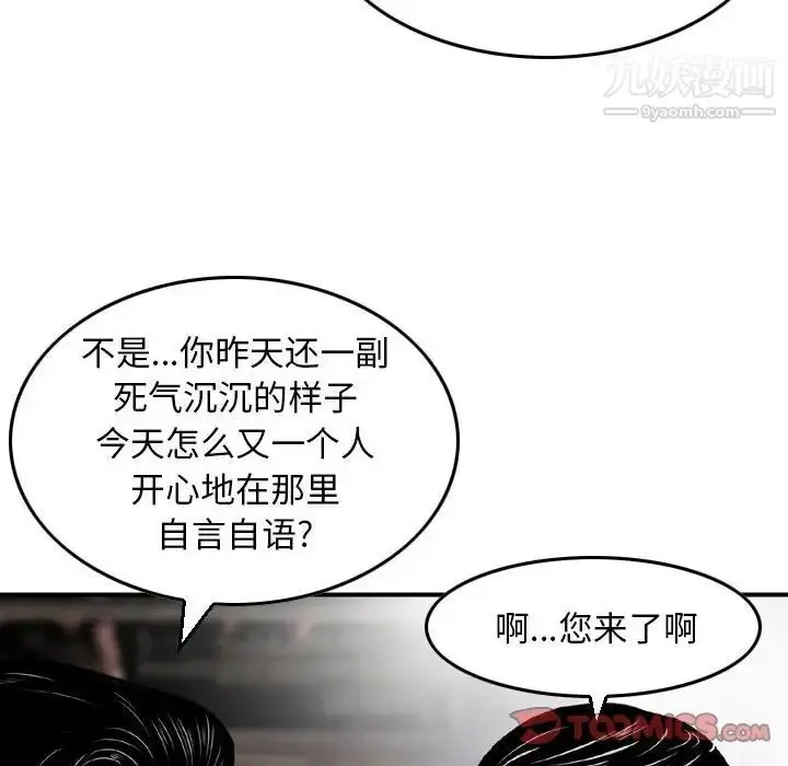 漫画《金钱的魅力》第9话第10张图