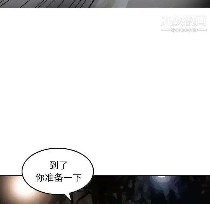 漫画《金钱的魅力》第9话第101张图