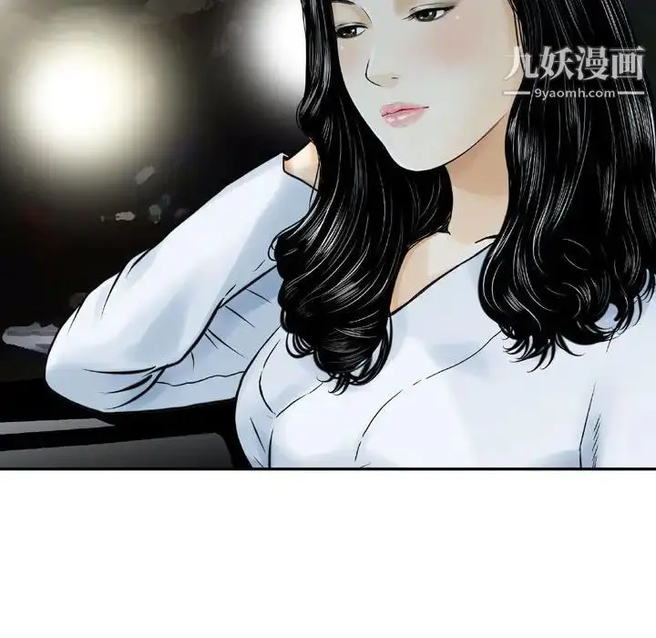 漫画《金钱的魅力》第9话第104张图
