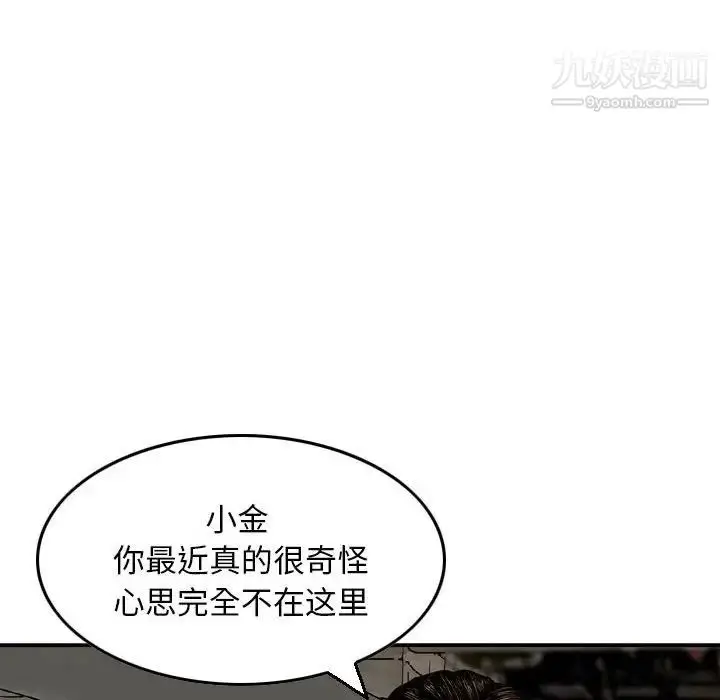 漫画《金钱的魅力》第9话第12张图