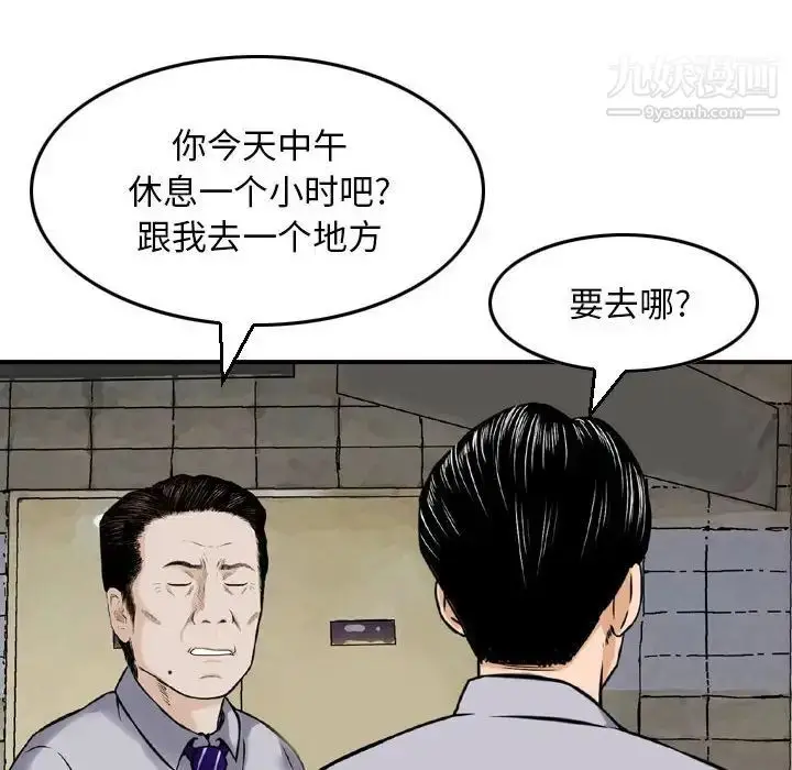 漫画《金钱的魅力》第9话第16张图