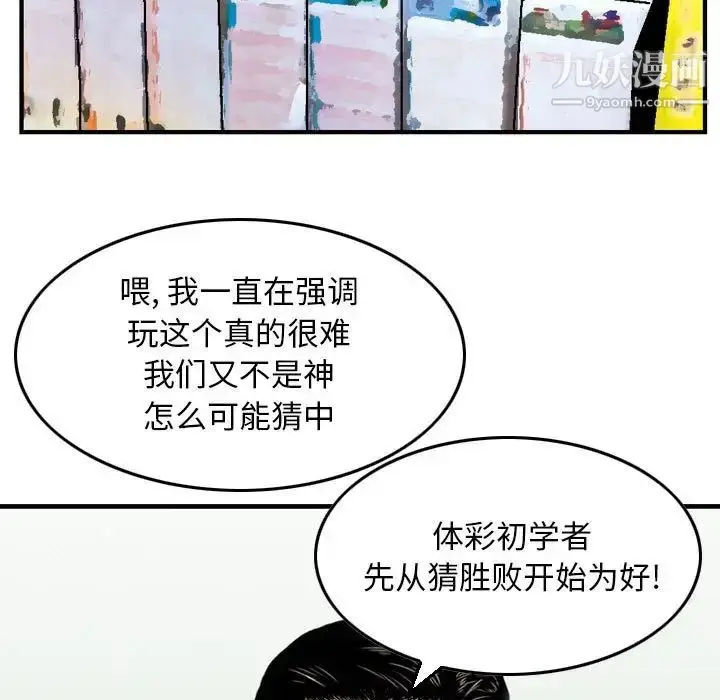 漫画《金钱的魅力》第9话第25张图