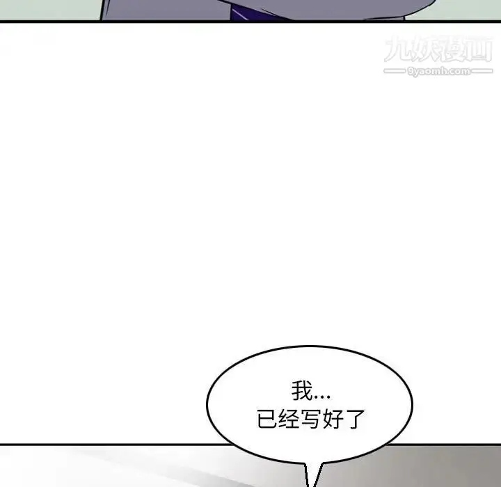 漫画《金钱的魅力》第9话第27张图
