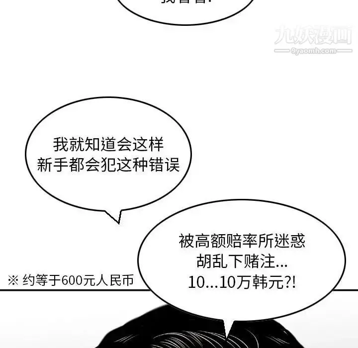 漫画《金钱的魅力》第9话第29张图