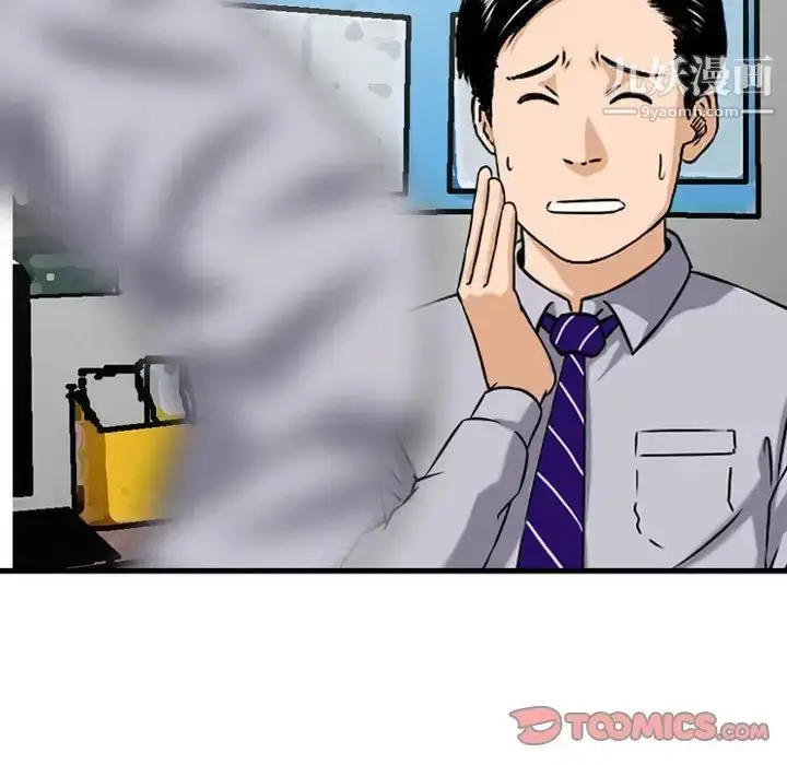 漫画《金钱的魅力》第9话第34张图