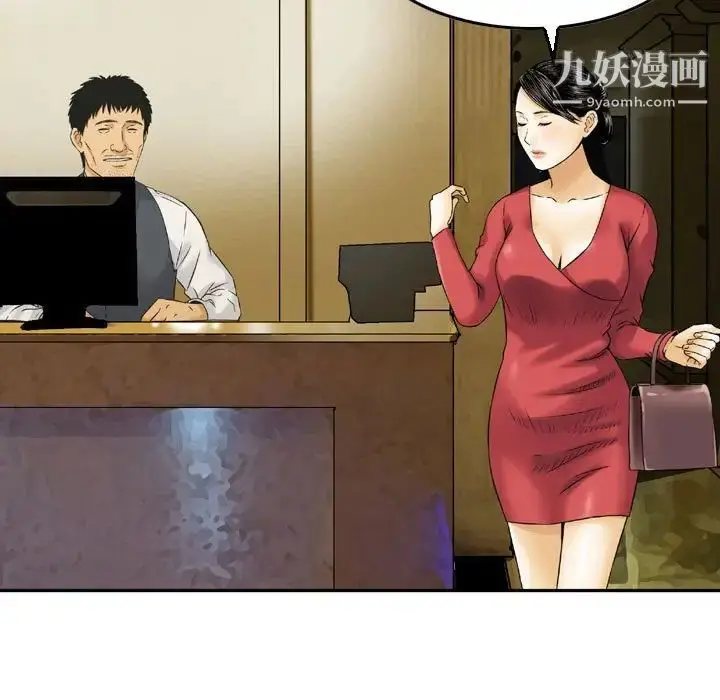 漫画《金钱的魅力》第9话第39张图