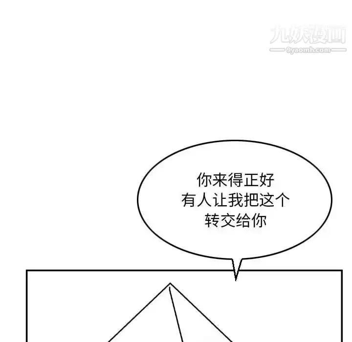 漫画《金钱的魅力》第9话第40张图
