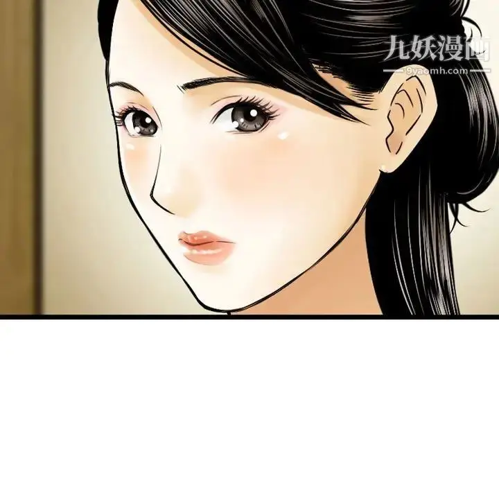 漫画《金钱的魅力》第9话第43张图