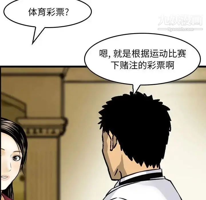 漫画《金钱的魅力》第9话第48张图