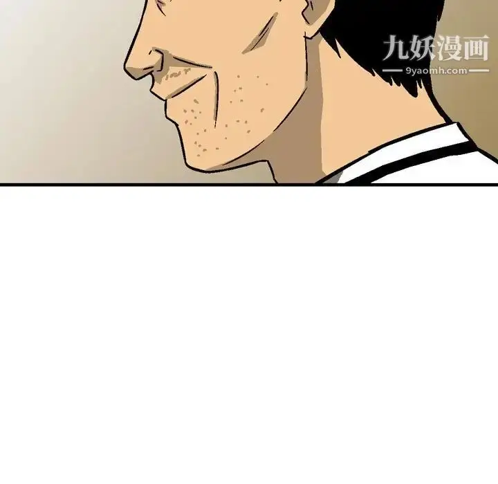 漫画《金钱的魅力》第9话第51张图