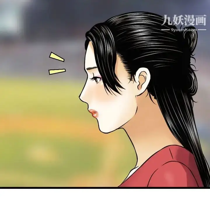 漫画《金钱的魅力》第9话第67张图