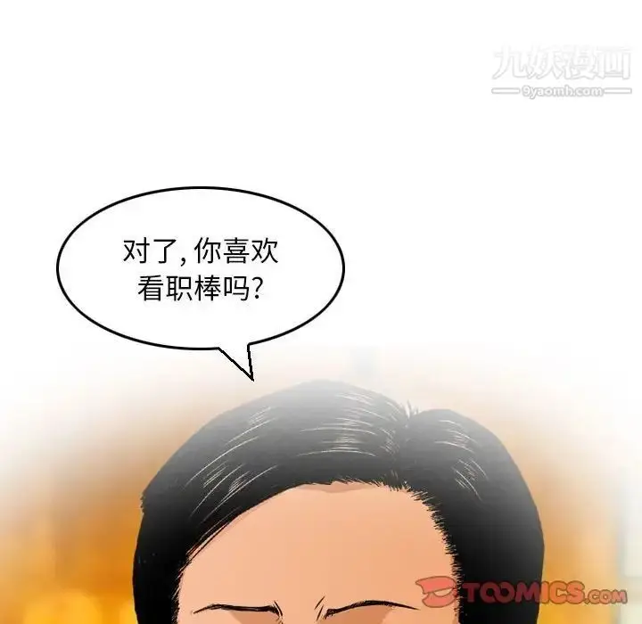 漫画《金钱的魅力》第9话第70张图