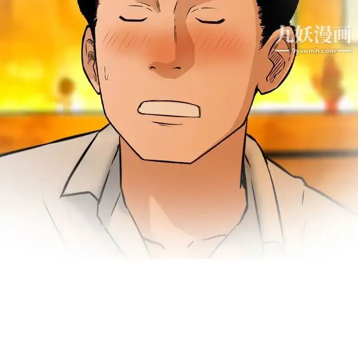 漫画《金钱的魅力》第9话第71张图