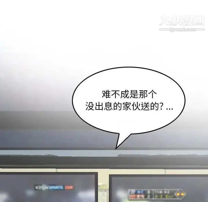 漫画《金钱的魅力》第9话第72张图