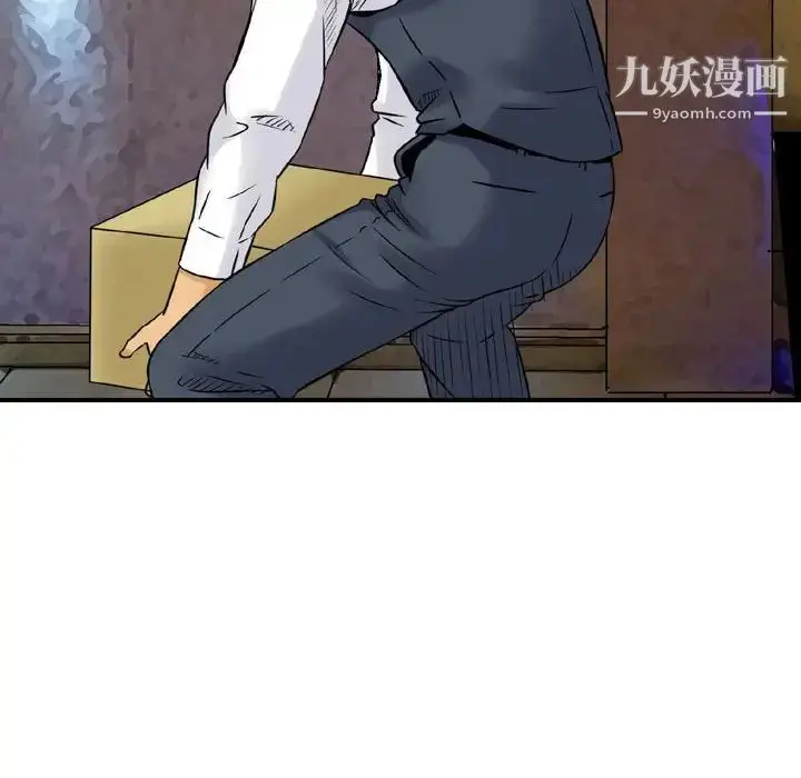 漫画《金钱的魅力》第9话第76张图