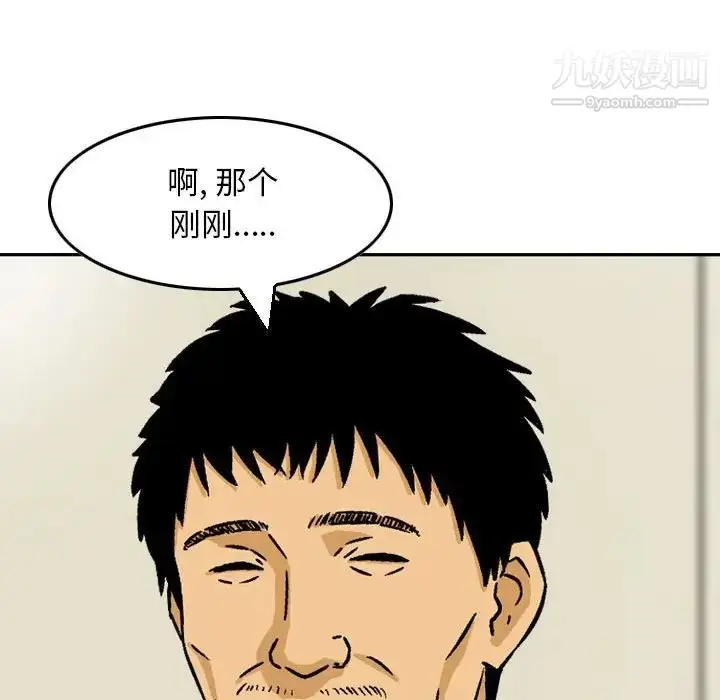 漫画《金钱的魅力》第9话第81张图