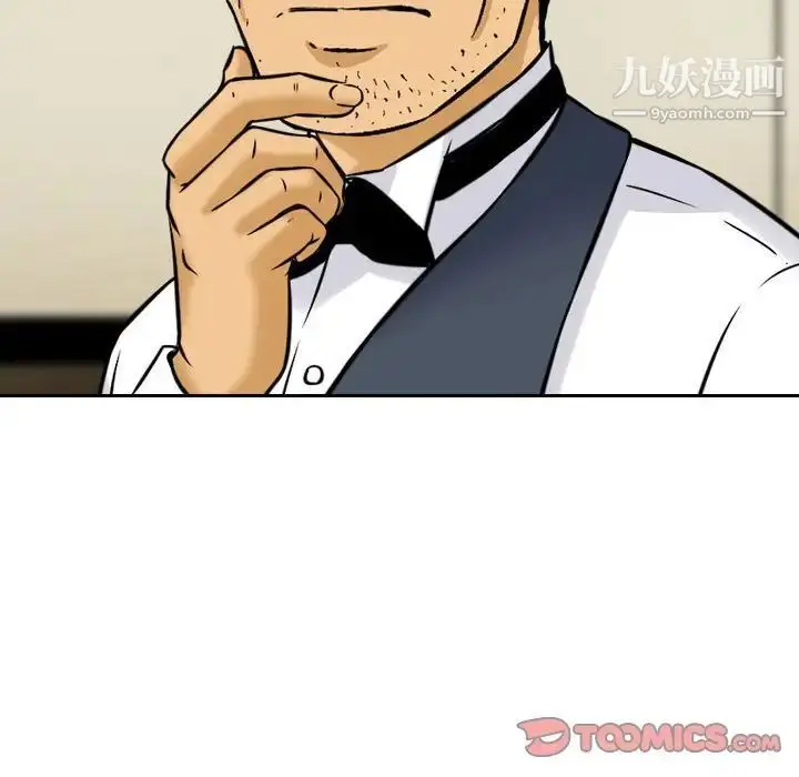 漫画《金钱的魅力》第9话第82张图