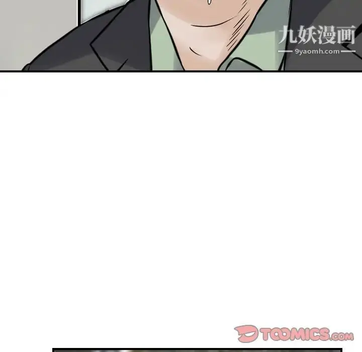 漫画《金钱的魅力》第9话第98张图