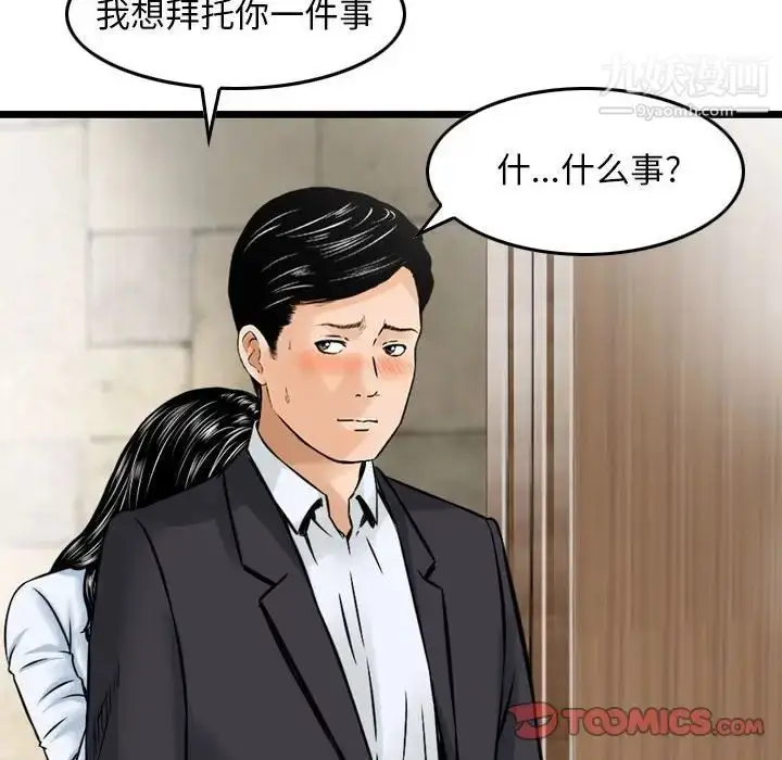 漫画《金钱的魅力》第15话第10张图