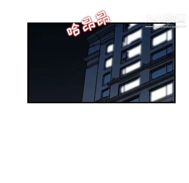 漫画《金钱的魅力》第15话第100张图