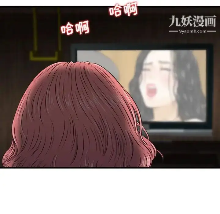 漫画《金钱的魅力》第15话第105张图