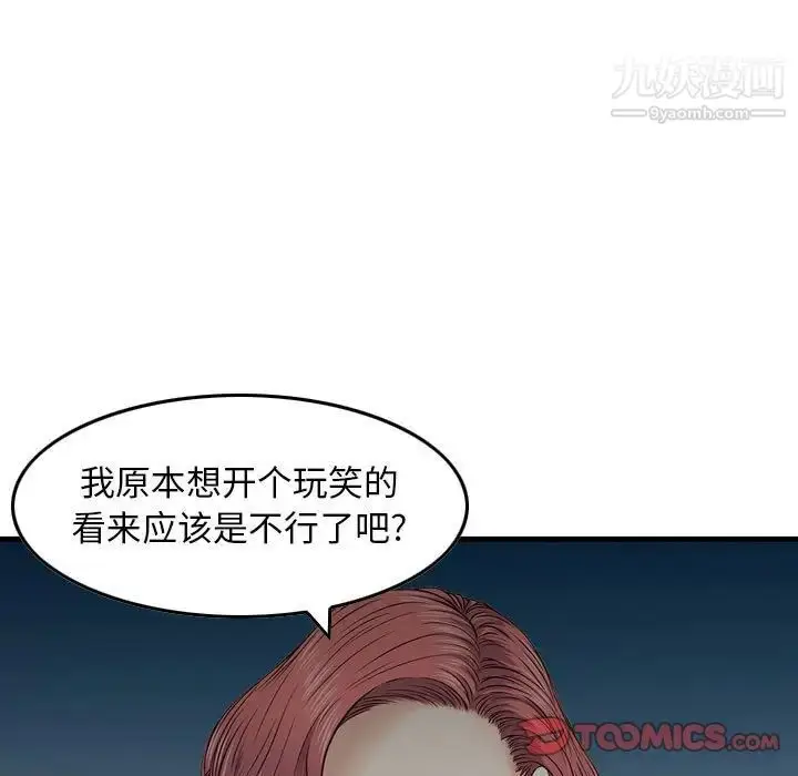 漫画《金钱的魅力》第15话第106张图