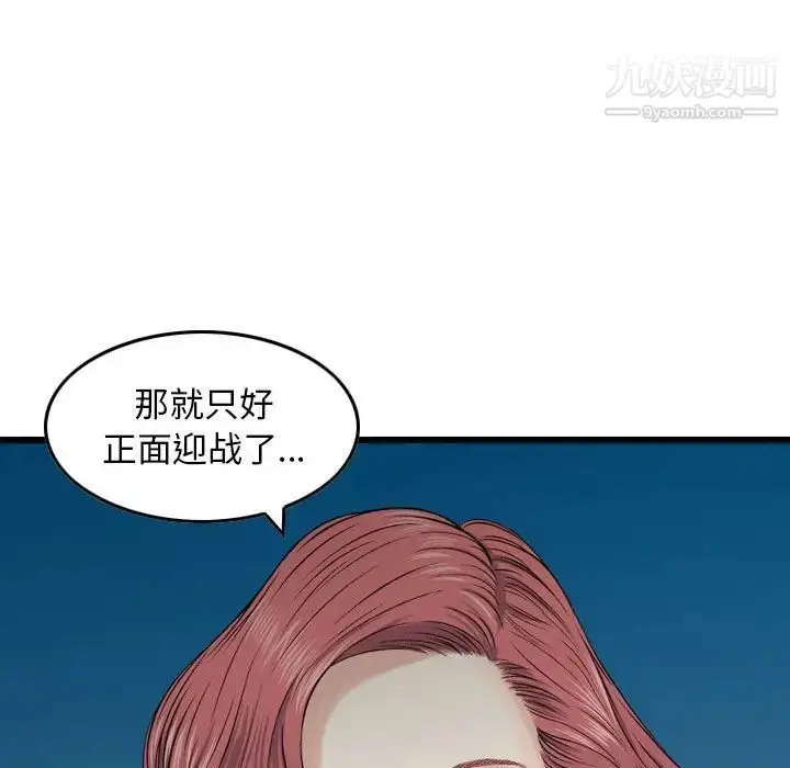 漫画《金钱的魅力》第15话第108张图