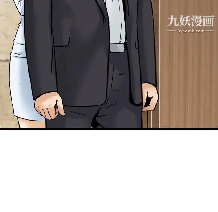 漫画《金钱的魅力》第15话第11张图