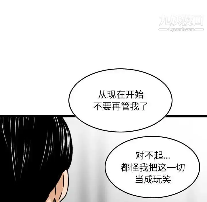 漫画《金钱的魅力》第15话第12张图