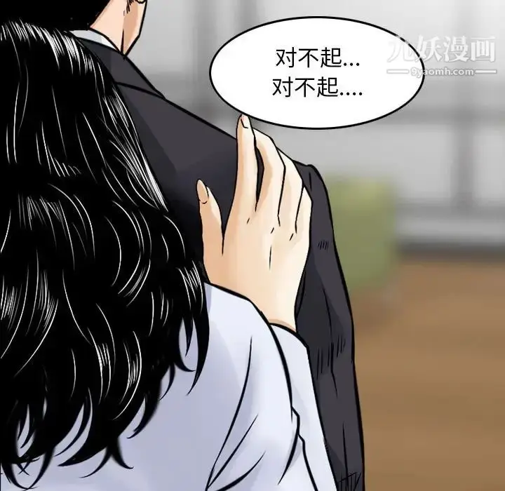 漫画《金钱的魅力》第15话第13张图