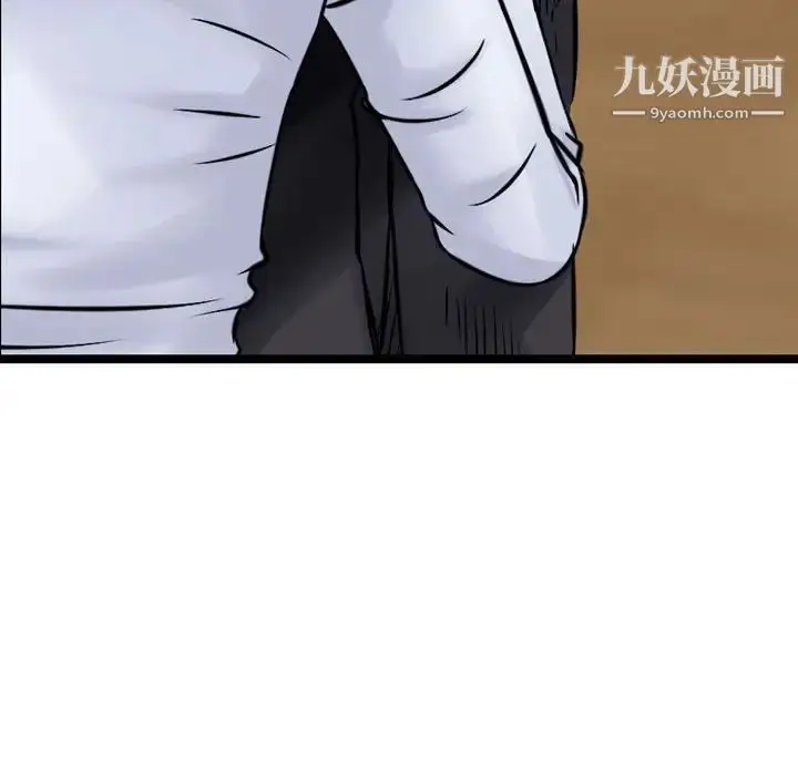 漫画《金钱的魅力》第15话第14张图