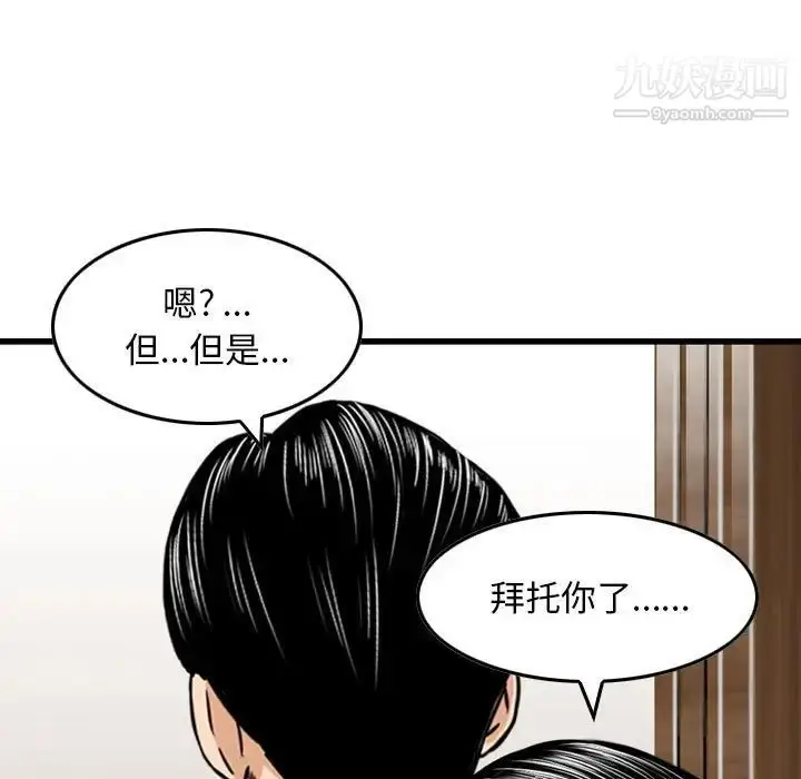 漫画《金钱的魅力》第15话第15张图