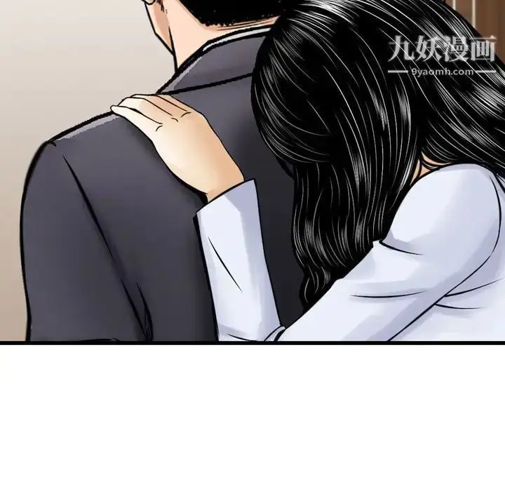 漫画《金钱的魅力》第15话第16张图