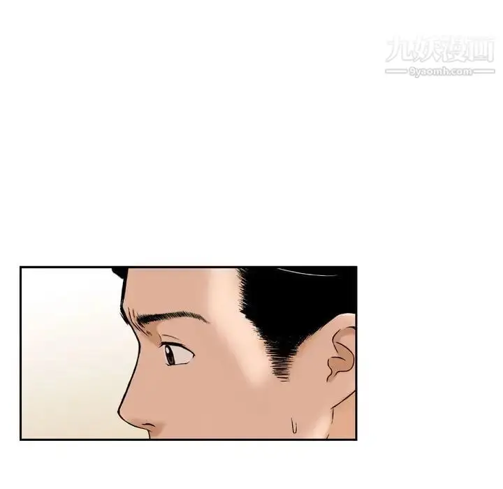 漫画《金钱的魅力》第15话第17张图